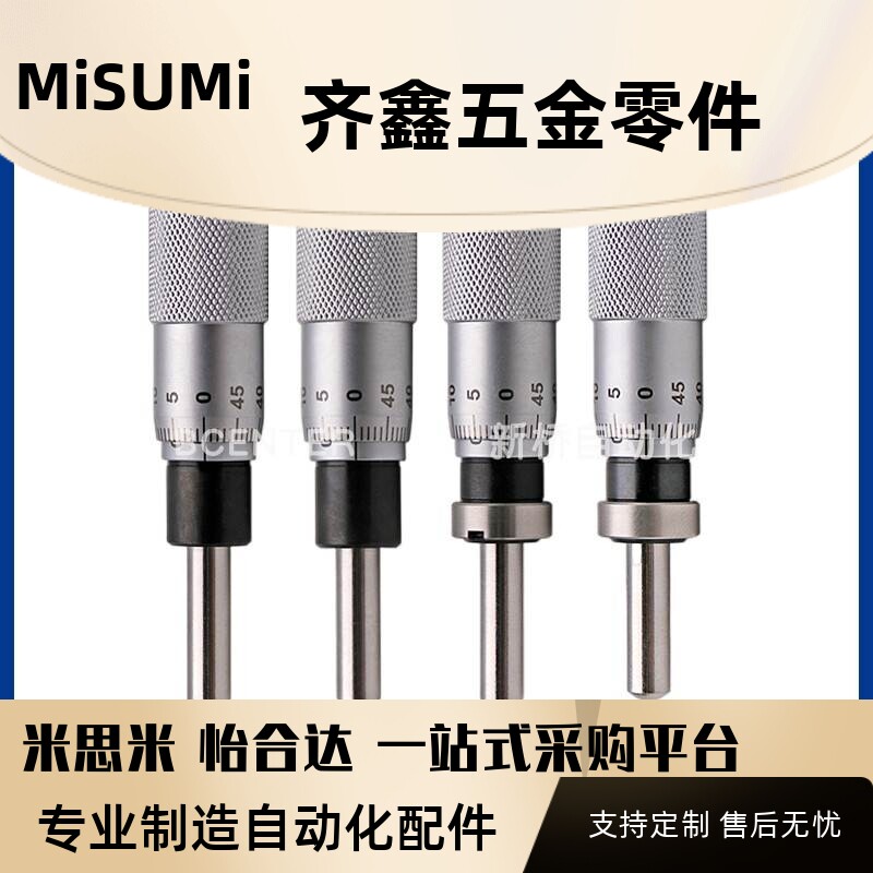 微分头MCLN同款分厘卡BPC13位移滑台微调驱动精密微侧头