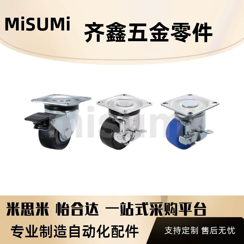 替代CHJK/CHJS/CHJF65A/50A/65/75/75A脚轮CJH-50/65/75