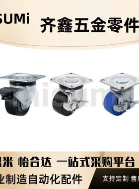 替代CHJK/CHJS/CHJF65A/50A/65/75/75A脚轮CJH-50/65/75