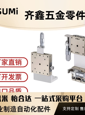 XY轴线性滚珠不锈钢微调滑台LBSY60/LGZY40光学对位手动位移平台