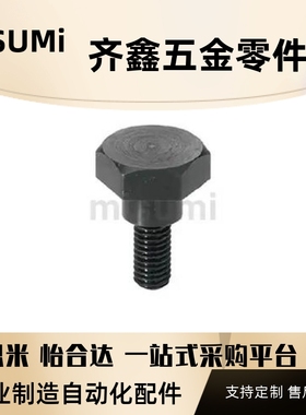 CBDBL CBDL FCBDBL FCBDL 支点用台阶螺丝 六角头型