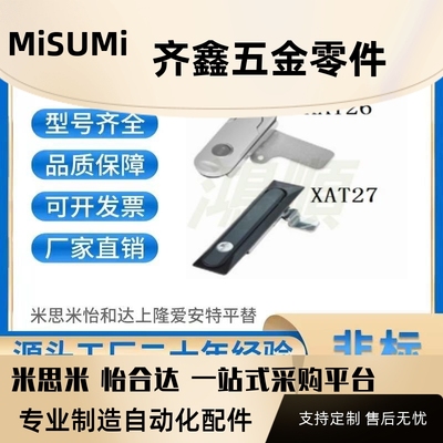 代替门锁XAT27把手拉起转动式C型平面锁 怡合达37/38平面锁26-N