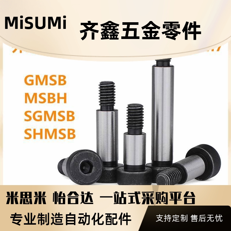 GMSB MSBH SGMSB SHMSB4/5/6/8/10-L10/15外螺纹型等高螺栓