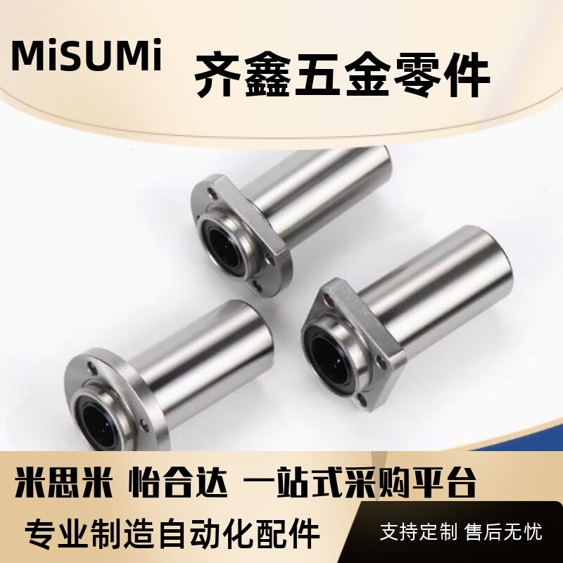 J/E-直线轴承LML21/LML22-d6 d8 d10d12d13d16d20d25d30d35d40d50