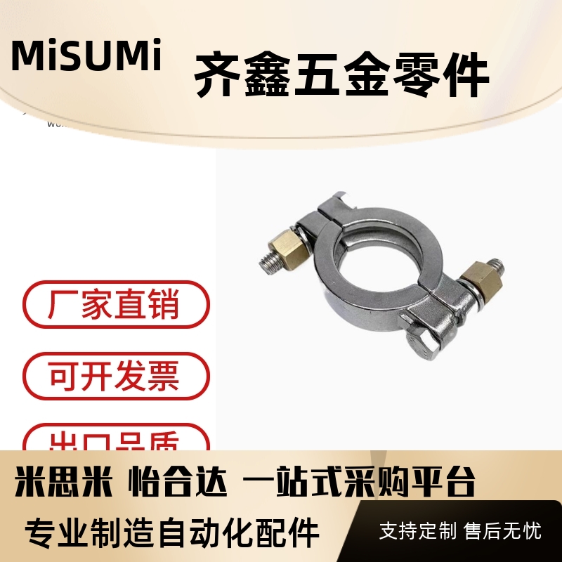 BLA42-5/10/20/25/30/40 不锈钢卫生级管道配件 3A标准 卡箍