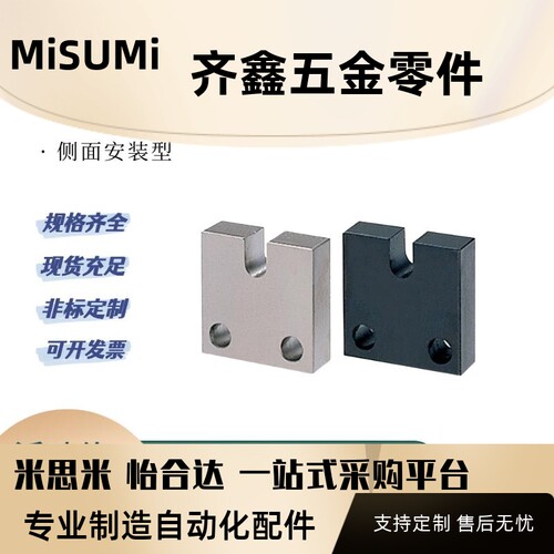 AJSCS调整螺栓用固定块AJSC 3/4/5/6/8/10/12-15 20 25侧面安装型