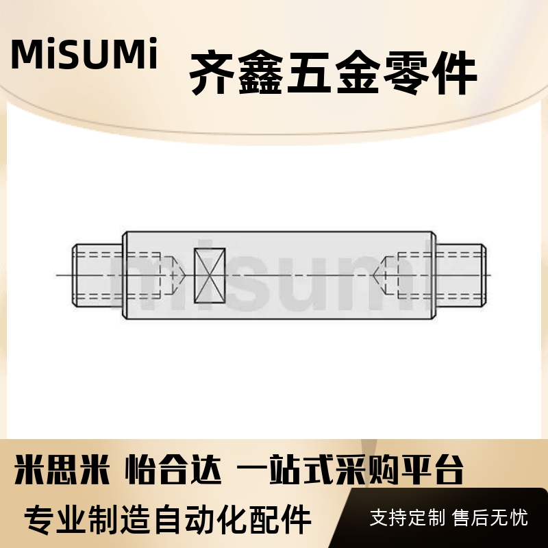 导向轴 两端台阶内螺纹带扳手槽型PFPGH-PSFHU-PSFPGH-