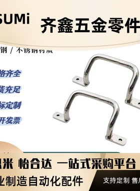 UHFSN110 UHFNSS拉手125 120 160 200 250不锈钢角型焊接碳钢米思