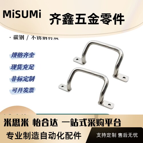 UHFSN110 UHFNSS拉手125 120 160 200 250不锈钢角型焊接碳钢米思
