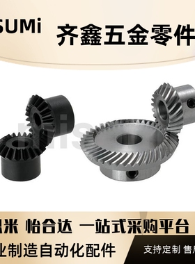 KGEAPTG KGEASH KGEASHB锥齿轮 压力角20°