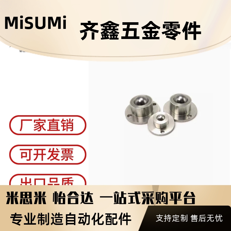QDA21-D27/D30/D39/D48牛眼滚轮BCHF不锈钢万向球重型钢珠滚轮