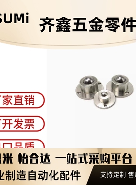 QDA21-D27/D30/D39/D48牛眼滚轮BCHF不锈钢万向球重型钢珠滚轮