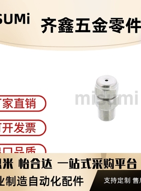 喷嘴 喷射型/整圆型 NZRCS1-1.6 NZRCS1-2.0 NZRCS2-2.0