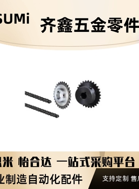 怡合达VLD02-35 VLD11-35 VMD01-35 VMD21-35链轮/链条 35系列