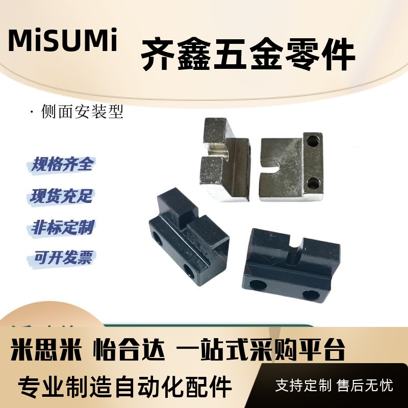 调整螺栓固定块PCC12/11/20-M3/M4/5/6/8 M10 M12 16侧面安装L型