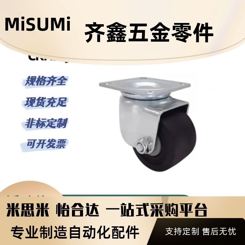 CHJF CHJK替代米思米脚轮CJH CKH CHJFS CHJFM CJHB CKHB尼龙CHJS