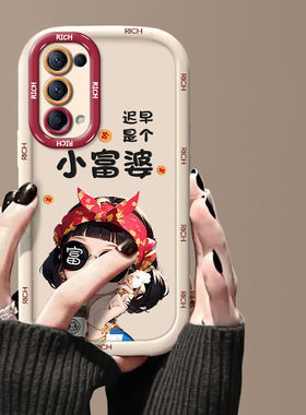 适用OPPOReno5手机壳小富婆pegm00硅胶软opreno5pro保护套pdsm00新款0pp0reno5k镜头全包pegm10防摔5g新款女