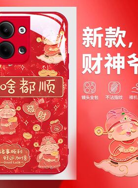 适用opporeno9手机壳玻璃PHM110啥都顺reno9pro+保护套PGW110全包边0pp0ren09pr0防摔PGX110新年款5g财神潮女