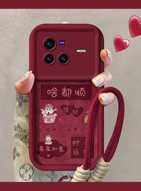 适用vivox80pro手机壳v2185a新年款vivo x80保护套v2183全包边5g防摔vlvox8o新款viv0硅胶软壳oppo文字成熟女