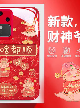 适用vivos18手机壳玻璃V2323A啥都顺s18pro保护套V2344A全包边viv0s18pr0防摔vlvo新年款5g喜庆文字高级潮女