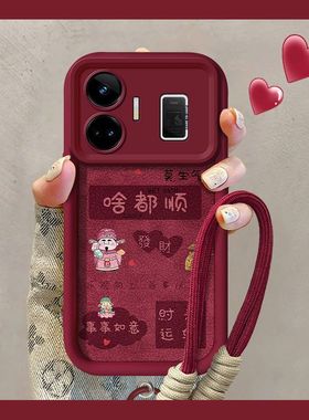 适用realmeGTNeo5手机壳RMX3706保护套oppo真我gtneo6/ne06se全包边5g防摔3852硅胶软3850新年款noe5se成熟女