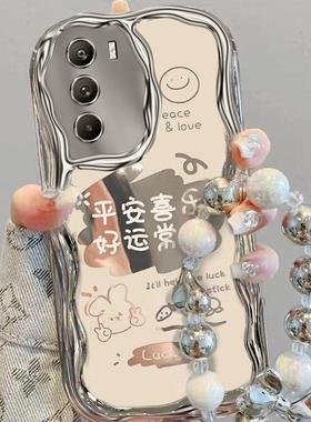 适用VIVOiQOONeo5s手机壳v2154a文字iqooneo5保护套v2055a硅胶软5g防摔全包边iq00ne05个性创意手链新款潮女