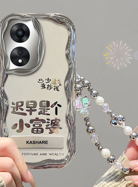 适用华为荣耀畅玩60手机壳新款女NIC-AN00小富婆honor畅完60m文字高级anoo防摔全包边nlc硅胶软n1c手链5g网红