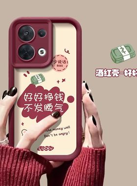 适用OPPOReno8pro+手机壳PFZM10新款opreno9硅胶软PHM110全包0pp0ren09pr0十防摔PGW保护套reon8高级PGBM10女