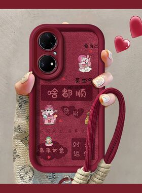 适用华为p50手机壳abr-al00软硅胶huaweip50pro新年款jad-al50保护套hwp50e防摔AL90全包q50por文字pr0女aloo