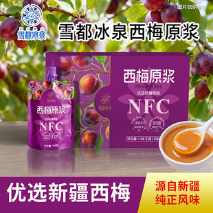 新疆NFC西梅汁果汁液原浆大餐果蔬汁高纤无添加孕妇可食用鲜果