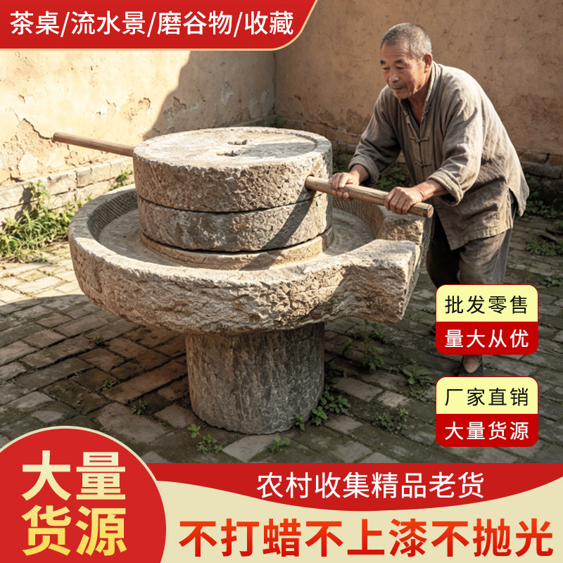 石磨老式旧石磨盘农村大号石磨子古代民俗手推面粉豆浆机庭院摆件