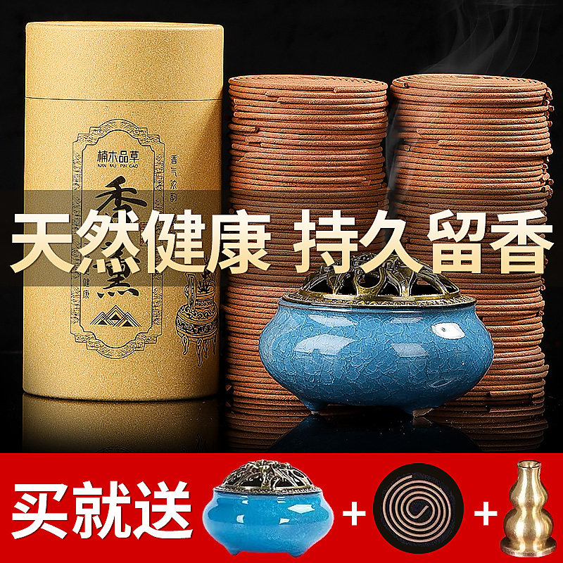 檀香香薰蚊香艾草家用室内持久除臭神器驱蚊厕所卫生间用盘香熏香