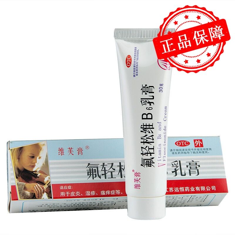 【维芙膏】氟轻松维B6乳膏0.001%0.15%*30g*1支/盒