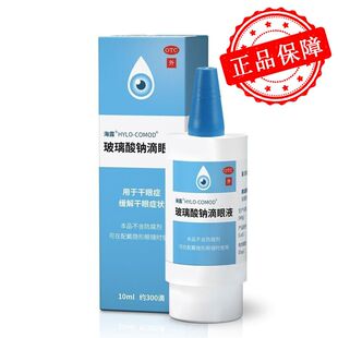 海露 HYCOSAN 玻璃酸钠滴眼液 0.1%*10ml*1瓶/盒 干眼症
