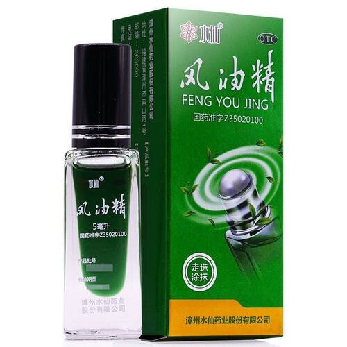 [水仙]风油精5ml*1瓶/盒