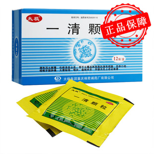 太极 一清颗粒 7.5g*12袋 目赤口疮 咽喉牙龈肿痛 咽炎 扁桃体炎