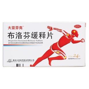 大亚芬克 布洛芬缓释片 0.3g*24片/盒 关节痛 神经痛 肌肉痛