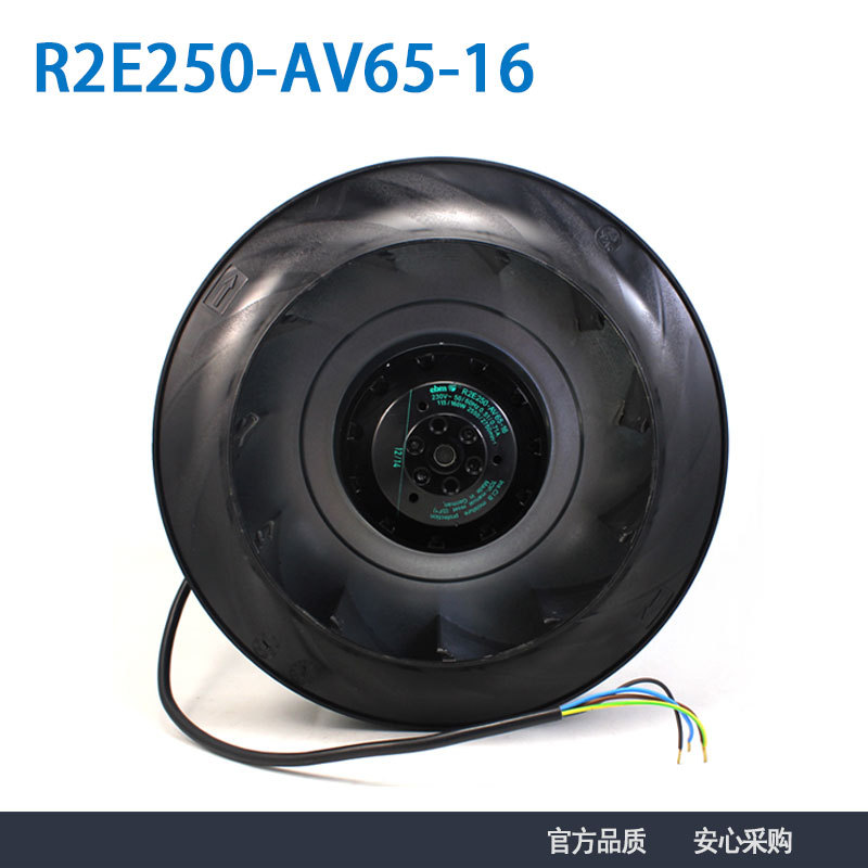 ebm官方授权R2E250-AV65-16 230V网侧电感新风驱动电机离心风机