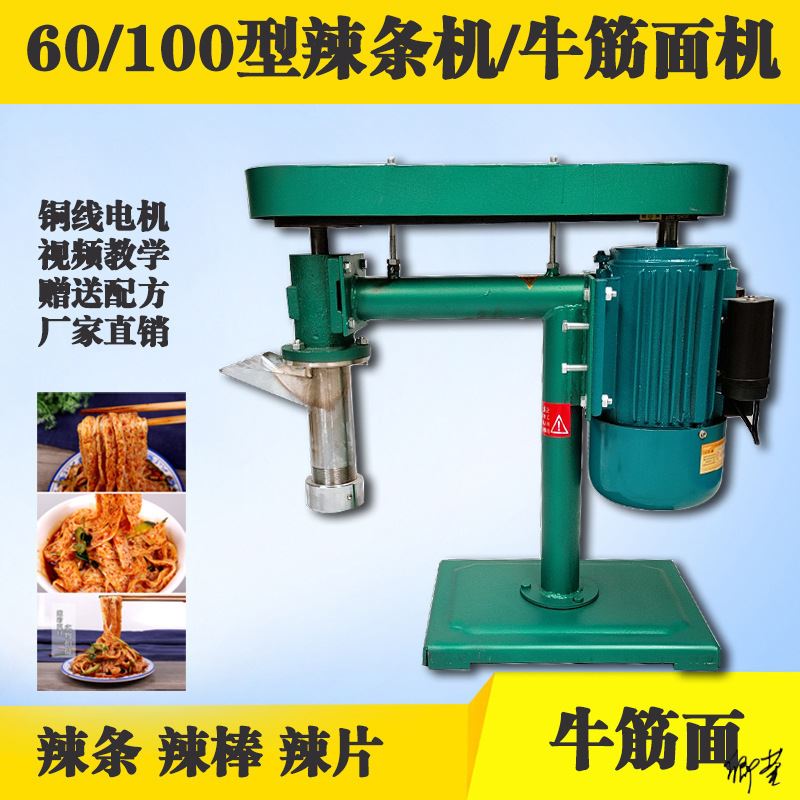 全自动辣条机锅巴大型熟玉米米线商用家用电动泡面面条机钢丝面