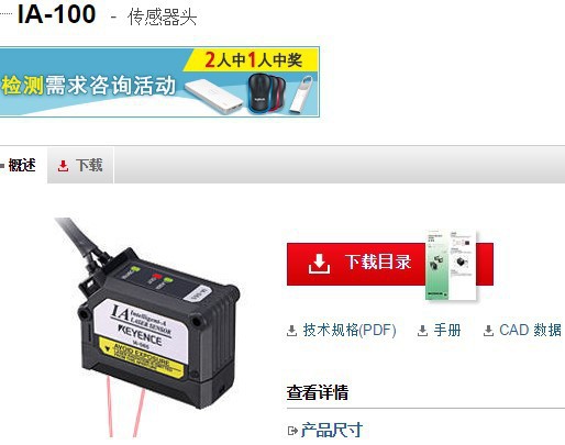 KEYENCE基恩士 IA-100 激光传感器传感器头 全新原装