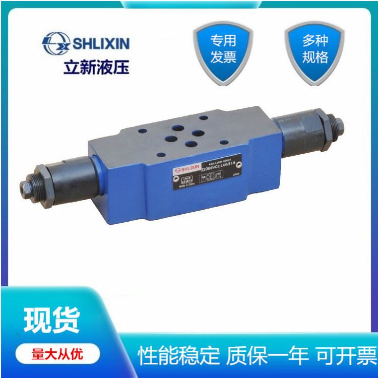 Z2DB6VD1-L4X/10、5立新LIXIN叠加式溢流阀Z2DB6VD1-L4X/20、31.5