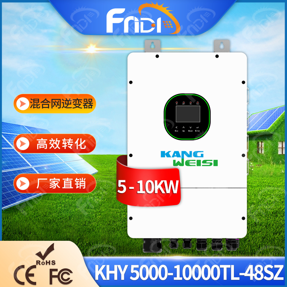 Solar Inverter光伏储能逆变器5-10kw家用混合太阳能逆变器6kw8kw