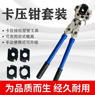 地暖管铝塑管卡压配件工具卡压钳不锈钢铜管手动机械压管钳1216管