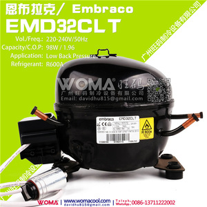 全新Embraco 恩布拉克EMD32CLT 220-240V 50HZ 冰箱R600a压缩机