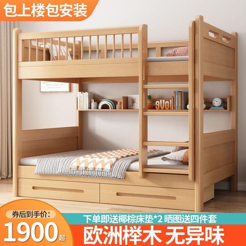 榉木宿舍上下床双层床同宽两层床全实木双层儿童上下铺高低子母床