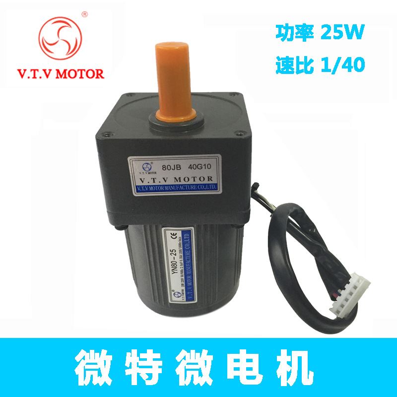 YN单相电容运转可逆马达单相电容感应电机YN80-25W 80JB40G10