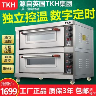英国TKH商用烤箱二层二盘大容量两层烤炉蛋糕面包披萨烧饼电烤箱