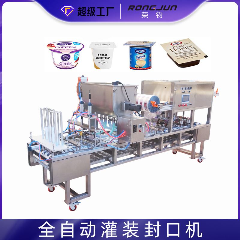 全自动雪糕杯连排酸奶灌装封口机 杯装冰淇淋铝膜盖子片膜封口机