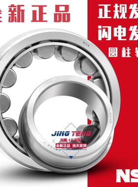 日本进口轴承NJ316 317 318 319 320 321 EW EM C3 圆柱滚子