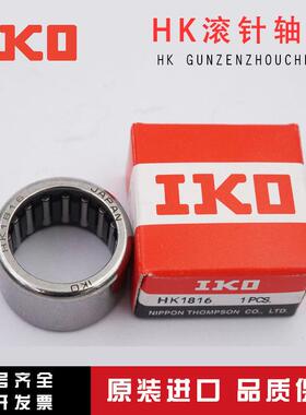 日本滚针轴承内孔45 TLA HK4512 4516 4518 4520 455538无内圈
